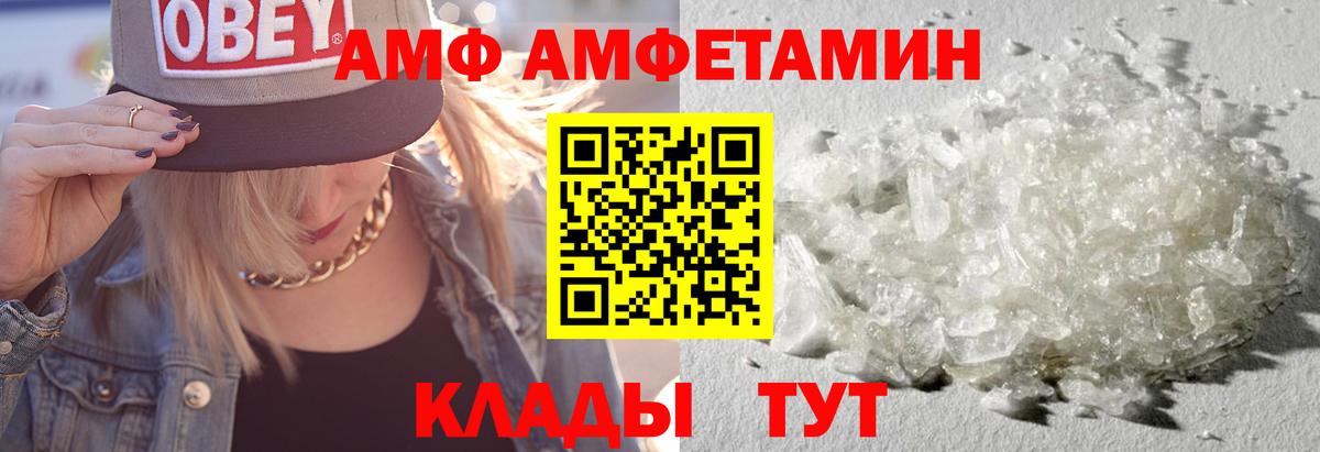 АМФЕТАМИН Розовый  Вход с VPN  АМФ  Гуково 