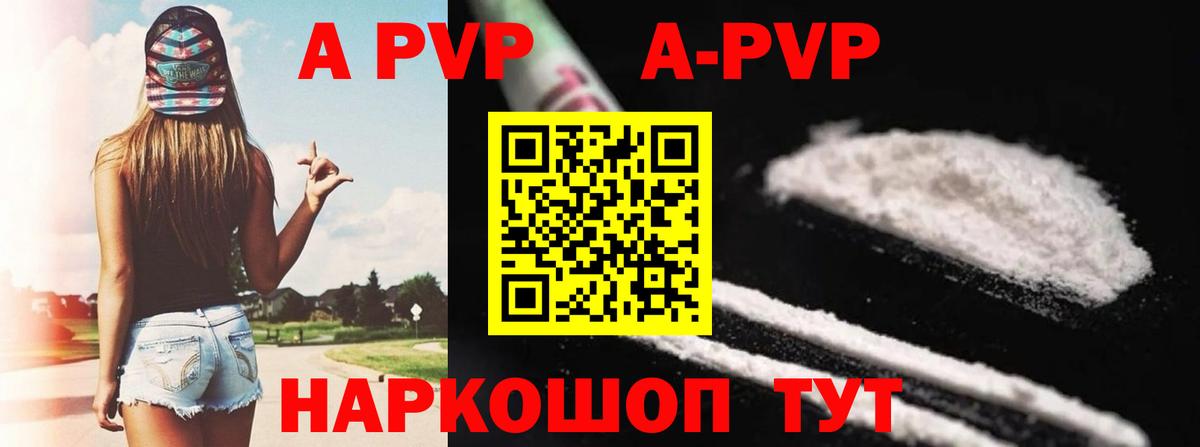 Alpha PVP СК КРИС  Вход с VPN  A-PVP  где найти   Гуково 