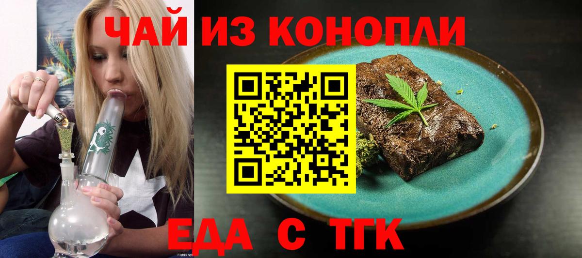 Cannafood конопля Гуково