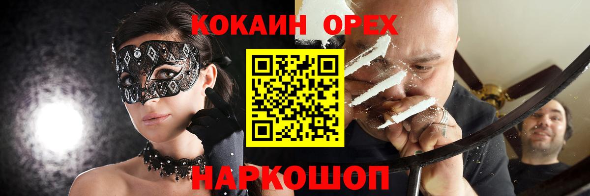 КОКАИН Fish Scale Гуково