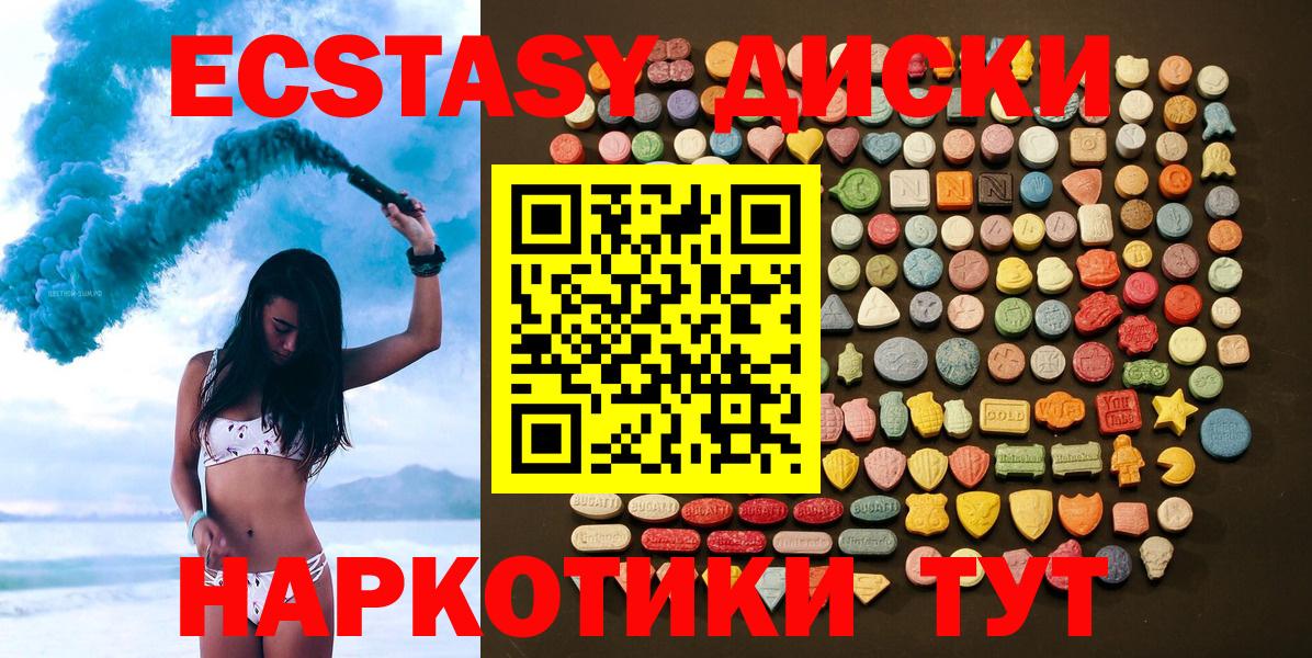 Гуково  ЭКСТАЗИ 99%  Ecstasy  Вход с VPN 