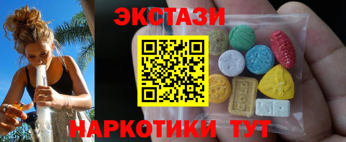 ЭКСТАЗИ mix Гуково