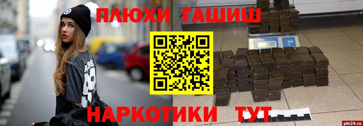 Гуково  ГАШИШ 40% ТГК  Вход с VPN  Гашиш Ice-O-Lator 