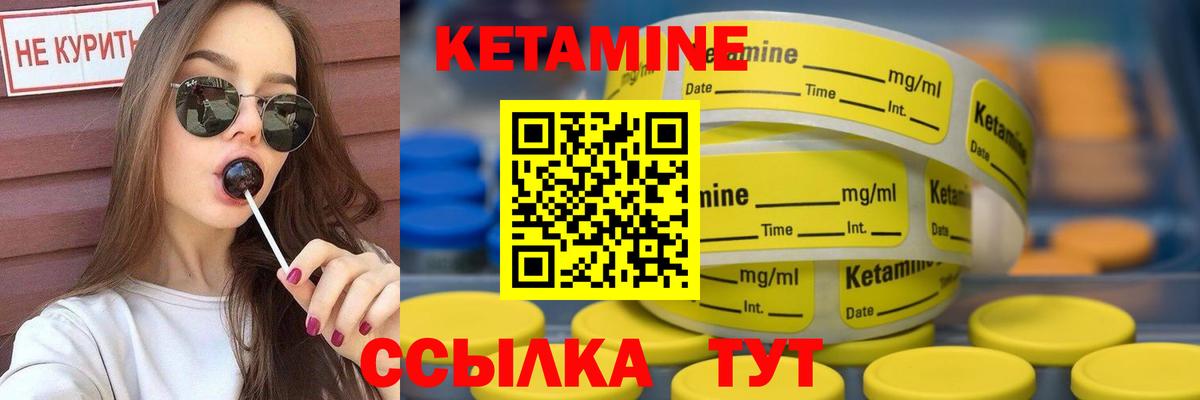 КЕТАМИН ketamine Гуково