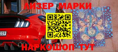 марки lsd Ангарск