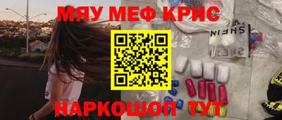 мескалин Краснодар