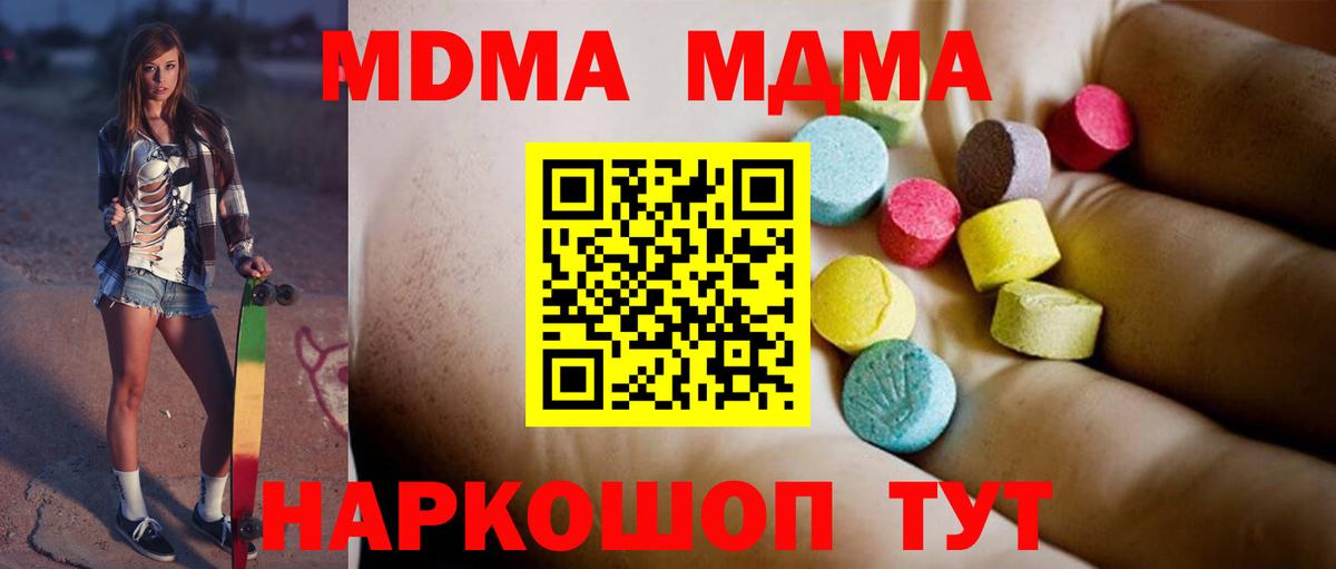 МДМА кристаллы Гуково