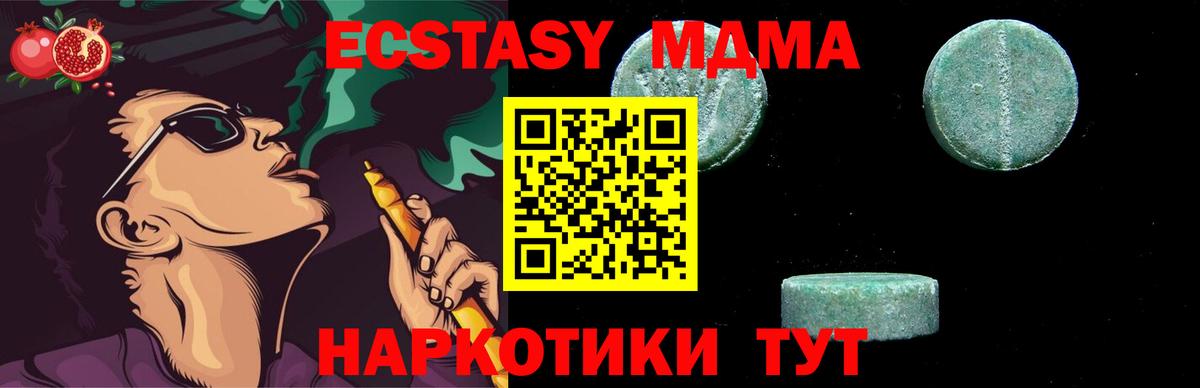Гуково  МДМА Molly  Вход с VPN  MDMA кристаллы 