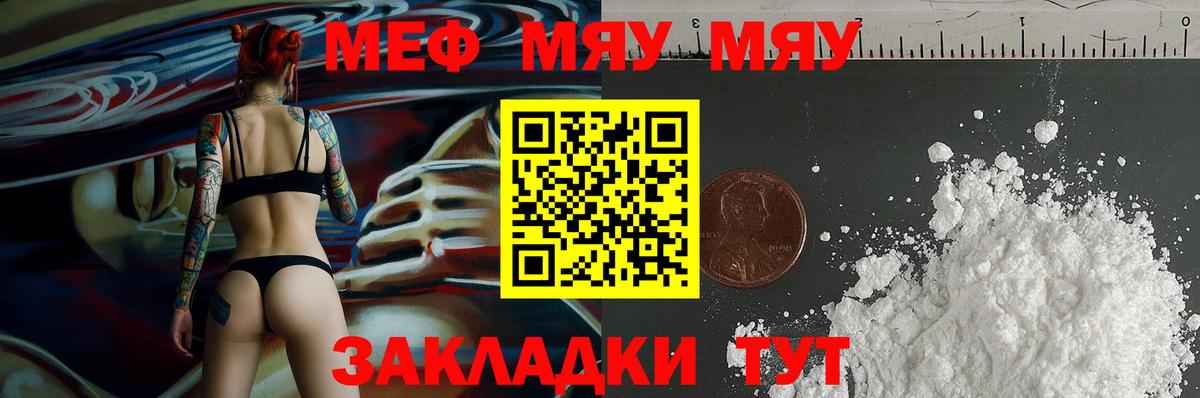 МЕФ  Меф мука  Вход с VPN  Меф мука  Гуково  МЕФ 