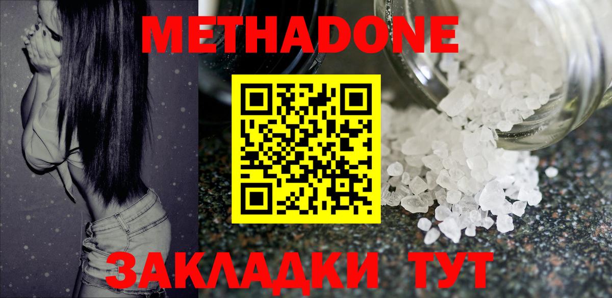 blacksprut сайт  Вход с VPN  Гуково  МЕТАДОН methadone  Метадон methadone 