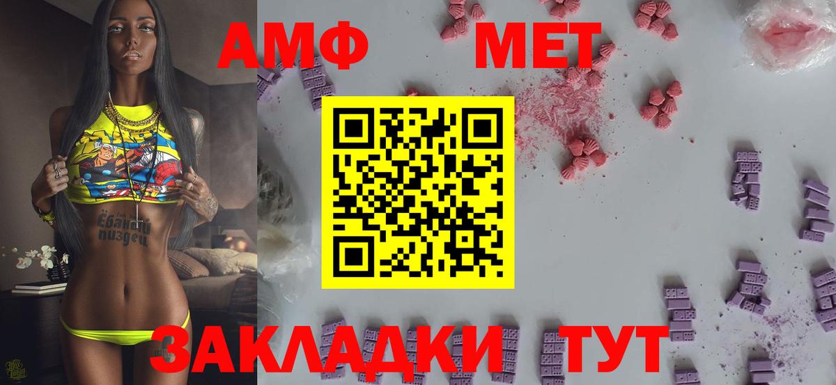 МЕТАМФЕТАМИН Methamphetamine Гуково