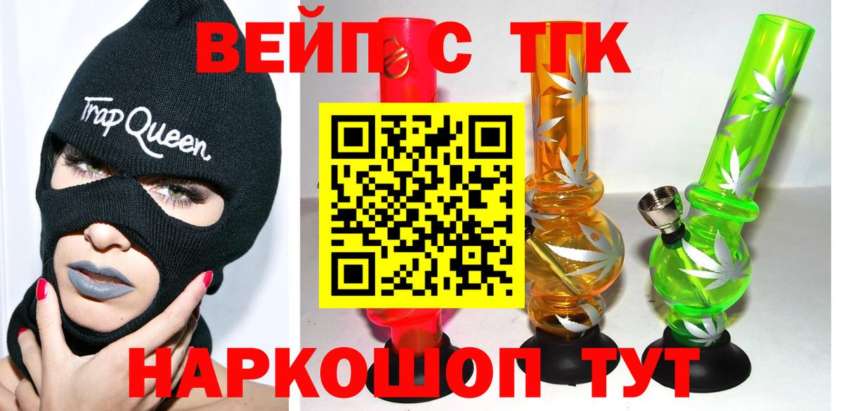 Дистиллят ТГК THC oil Гуково