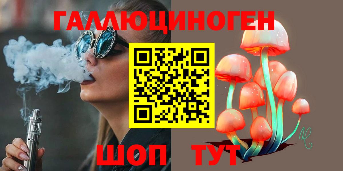 Псилоцибиновые грибы ЛСД  где найти   Гуково  Вход с VPN 